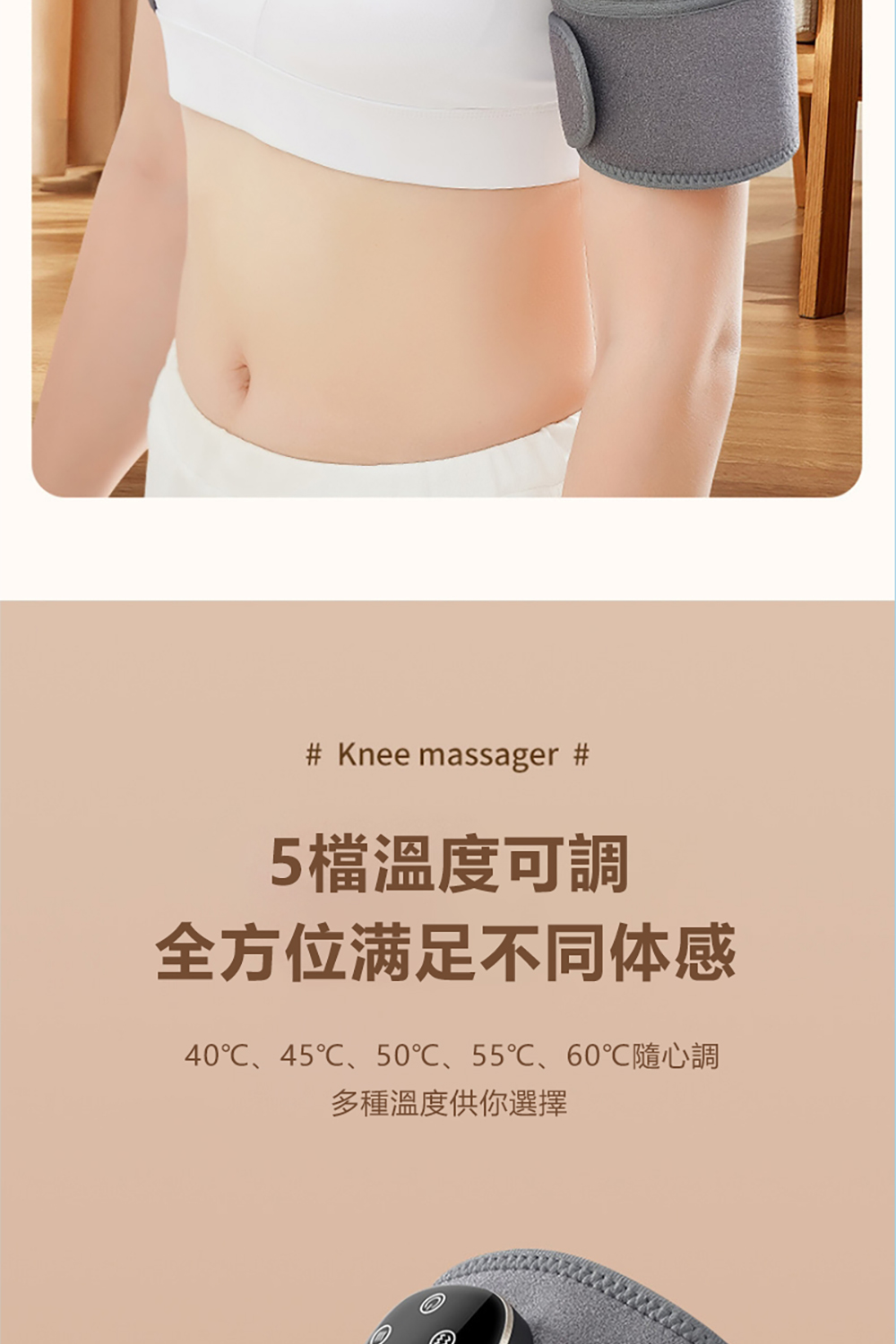 5檔溫度可調 全方位满足不同体感 多種溫度供你選擇 