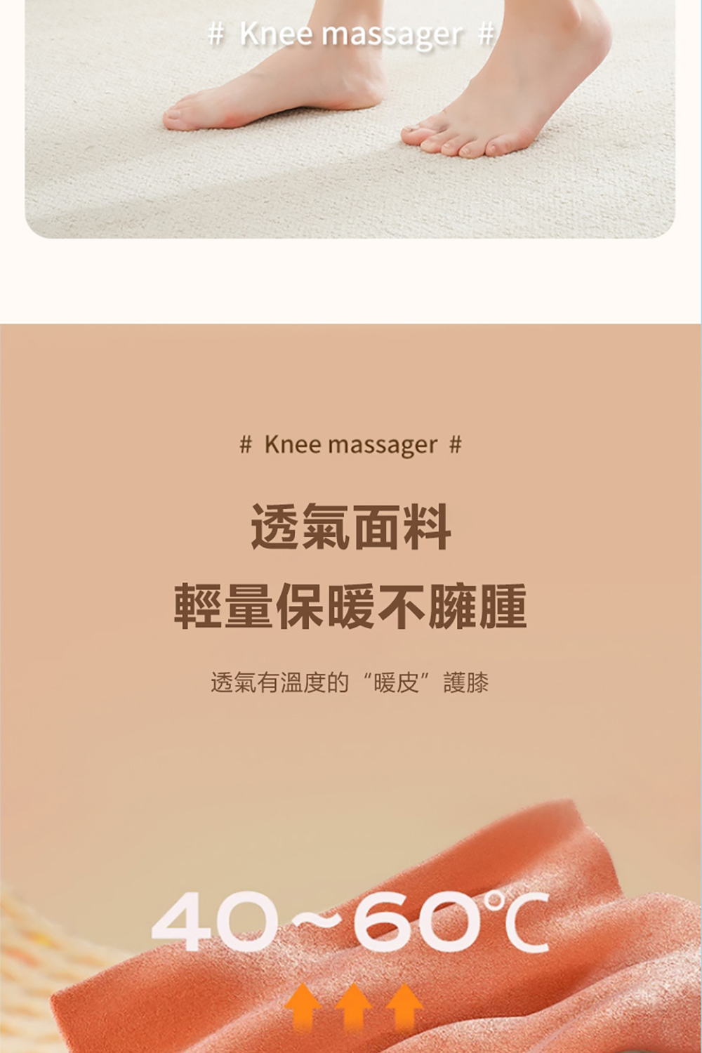 透氣面料 輕量保暖不臃腫 透氣有溫度的暖皮護膝 