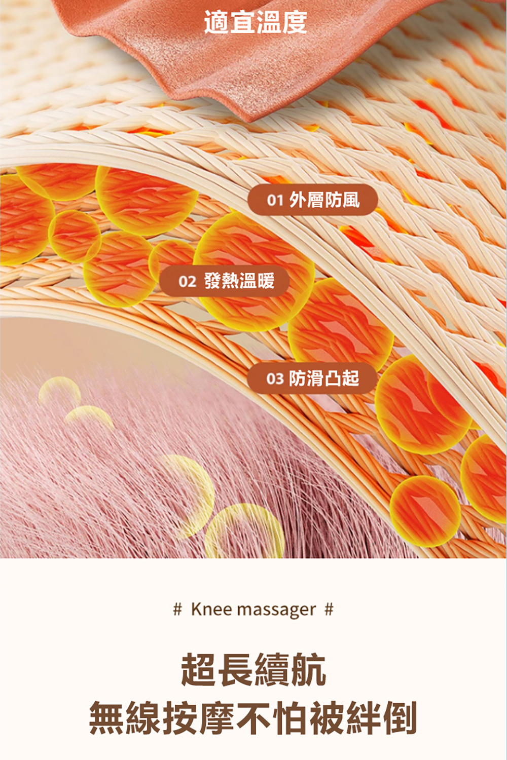 無線按摩不怕被絆倒
