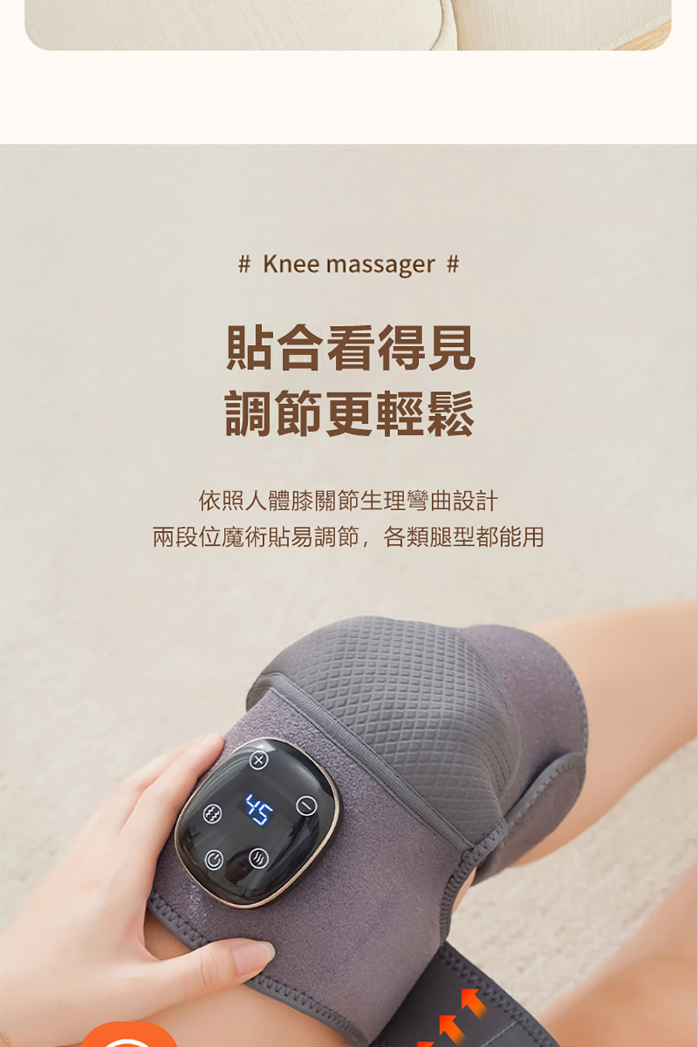 貼合看得見 調節更輕鬆 依照人體膝關節生理彎曲設計 兩段位魔術貼易調節,各類腿型都能用 