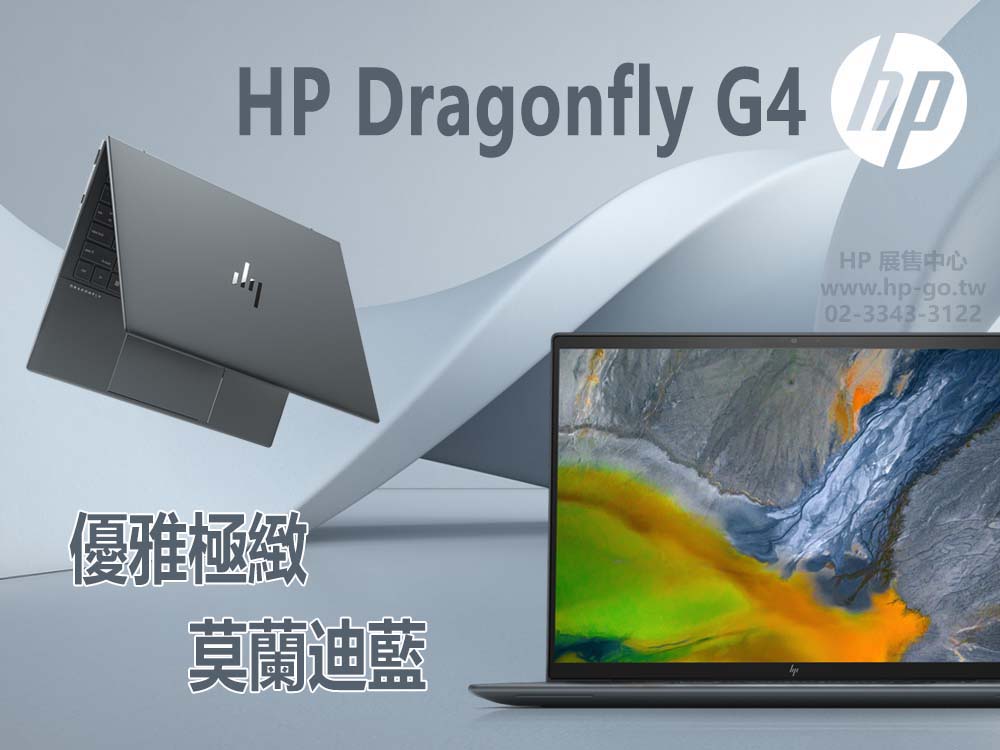 HP 惠普 13.5吋i7-13代商用觸控筆電(Dragon