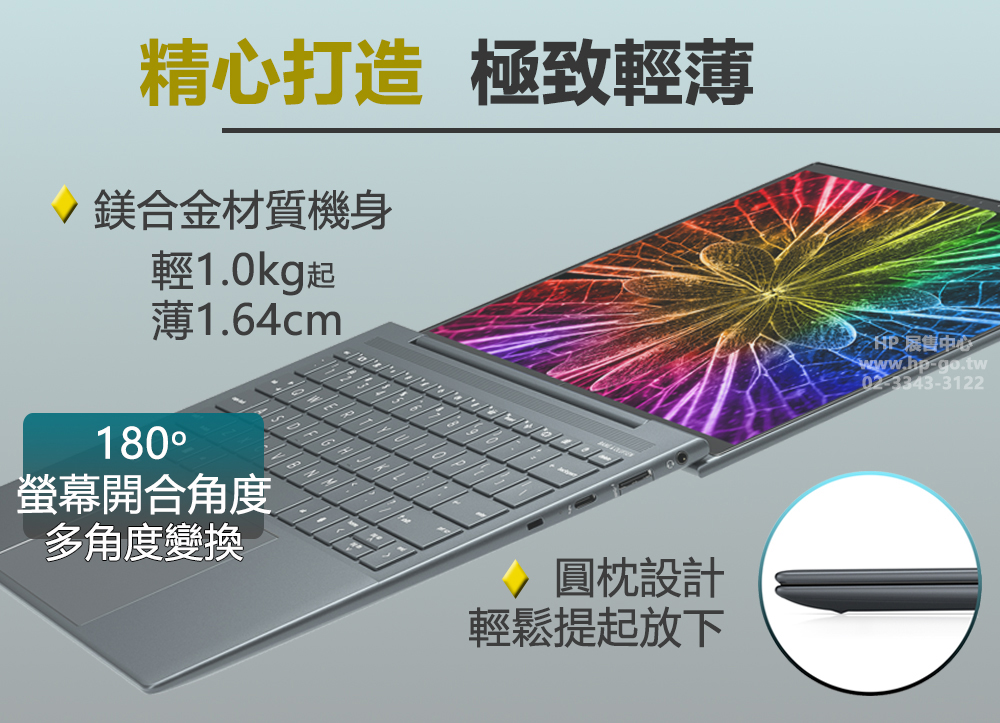 HP 惠普 13.5吋i7-13代商用觸控筆電(Dragon