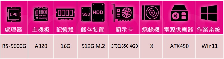 華碩平台 R5六核GeForce GTX 1650 Win1