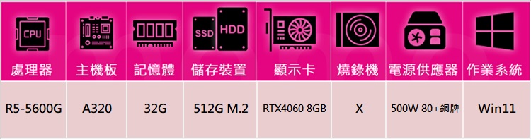 華碩平台 R5六核GeForce RTX 4060 Win1