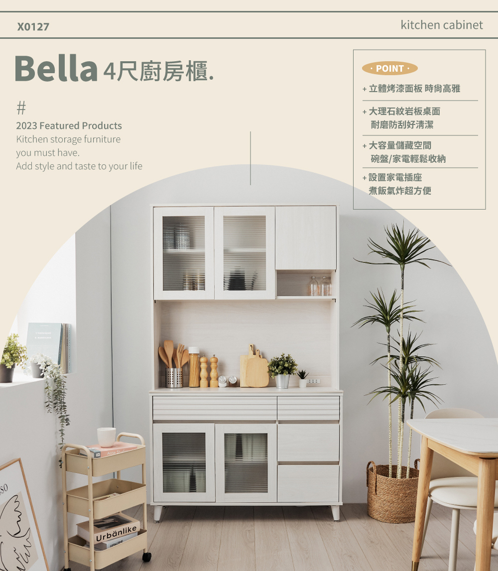 完美主義 Bella 大容量4尺岩板餐廚櫃(收納櫃/廚房櫃/