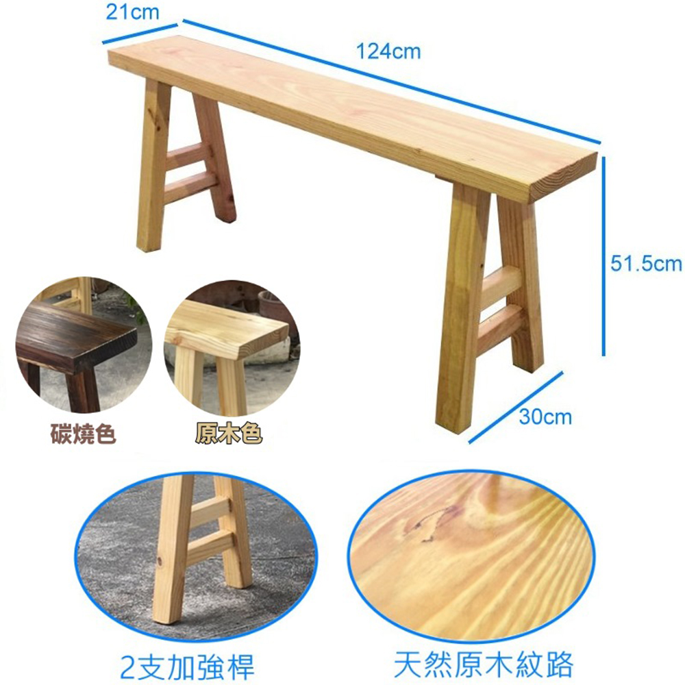 藍色的熊 4.1尺傳統工法板凳 原木色(長板凳 椅凳 長椅凳