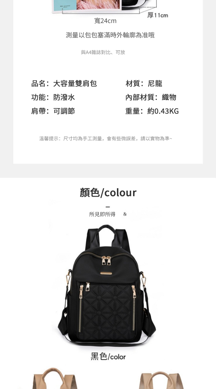 溫馨提示尺寸均為手工測量,會有些微誤差,請以實物為準