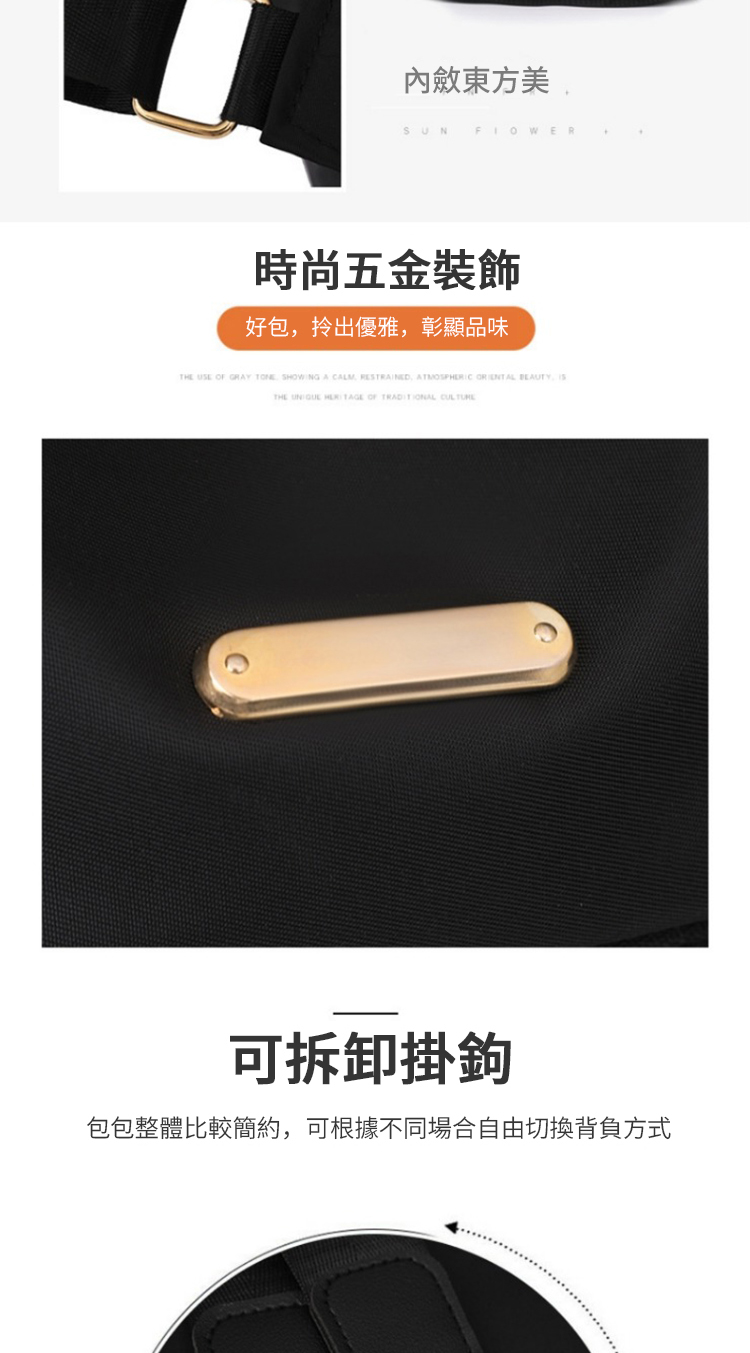 內斂東方美 時尚五金裝飾 好包,拎出優雅,彰顯品味 可拆卸掛鉤 包包整體比較簡約,可根據不同場合自由切換背負方式 