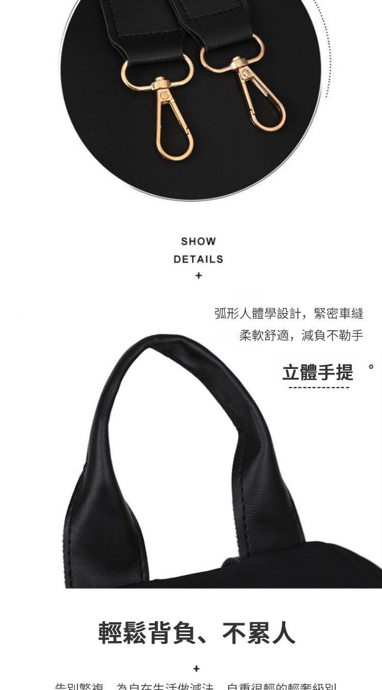 弧形人體學設計,緊密車縫