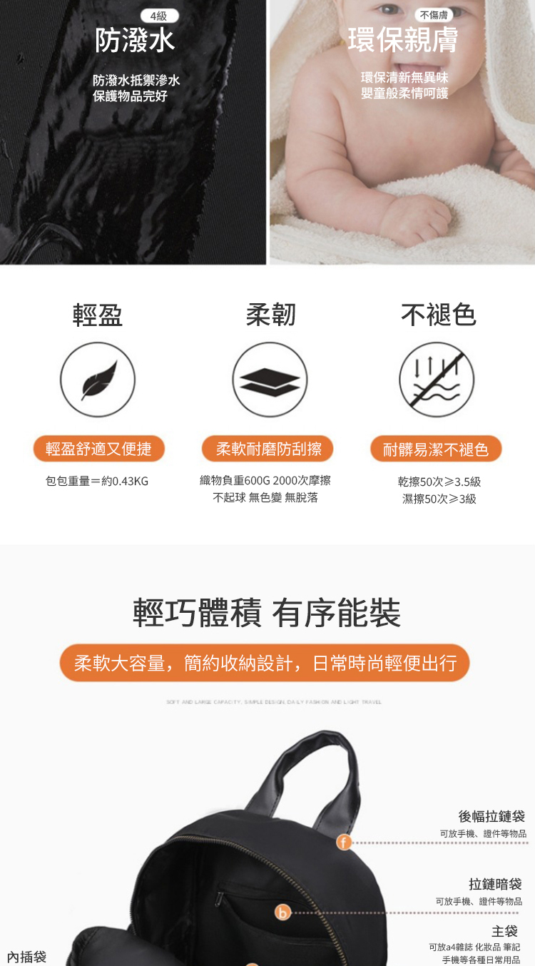 柔軟大容量,簡約收納設計,日常時尚輕便出行
