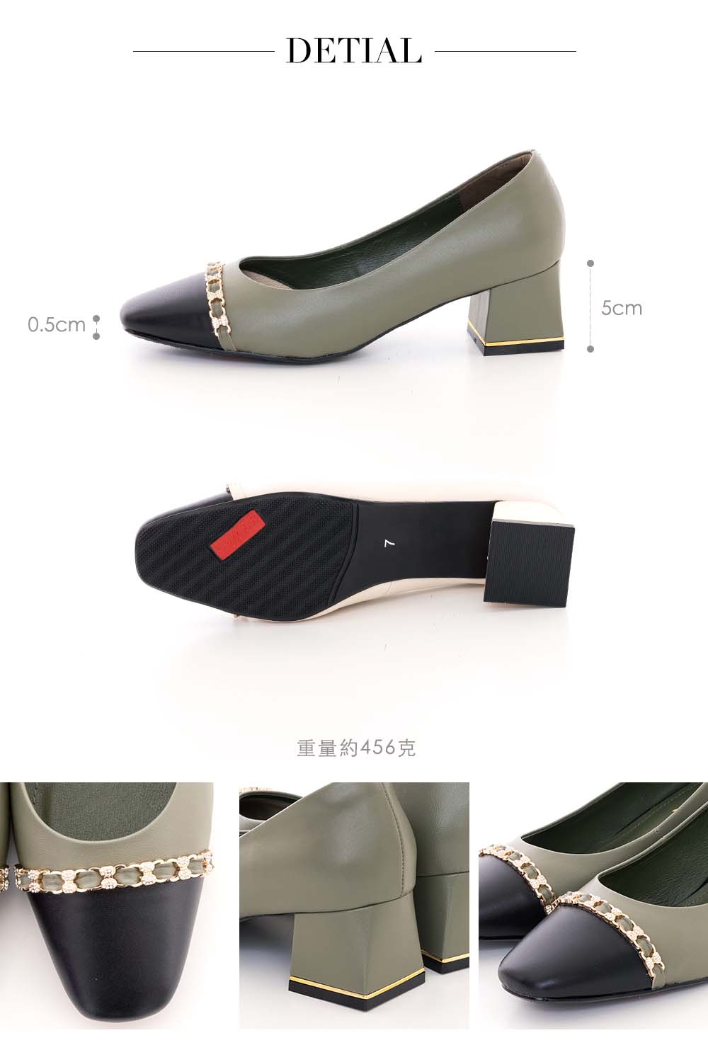 CUMAR 方頭小香鍊條拼色金屬粗跟鞋(綠色)優惠推薦