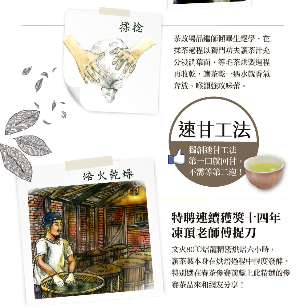 讓茶葉本身在烘焙過程中輕度發酵。