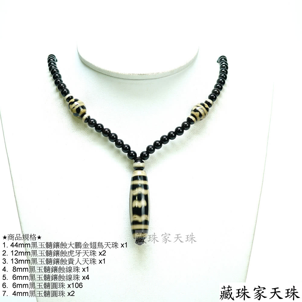 藏珠家】大鵬金翅鳥天珠項鍊- momo購物網- 好評推薦-2026年5月