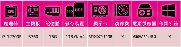 華碩平台 i7十二核GeForce RTX 4070{神域男