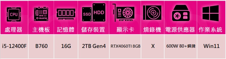 華碩平台 i5六核GeForce RTX 4060TI Wi