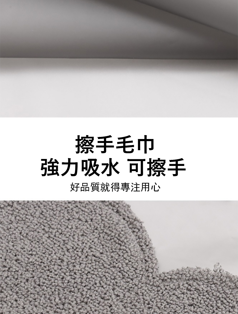 擦手毛巾 強力吸水 可擦手 好品質就得專注用心 