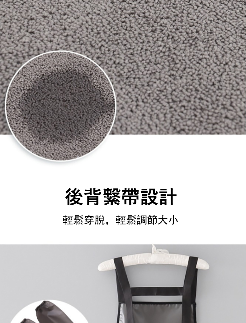 後背繫帶設計 輕鬆穿脫,輕鬆調節大小 