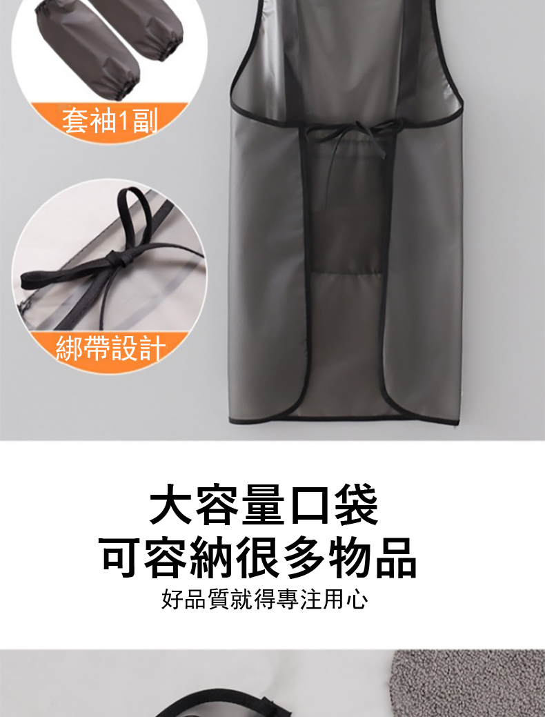 套袖1副 綁帶設計 大容量口袋 可容納很多物品 好品質就得專注用心 