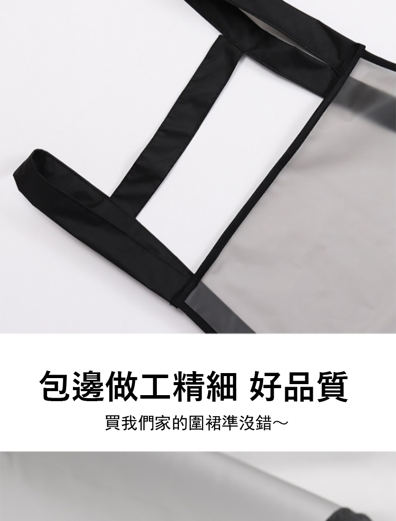 包邊做工精細 好品質 買我們家的圍裙準沒錯 