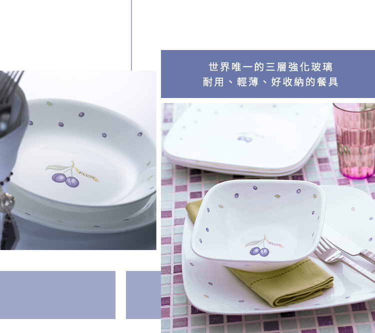 CorelleBrands 康寧餐具 紫梅3件式方形小碗組(