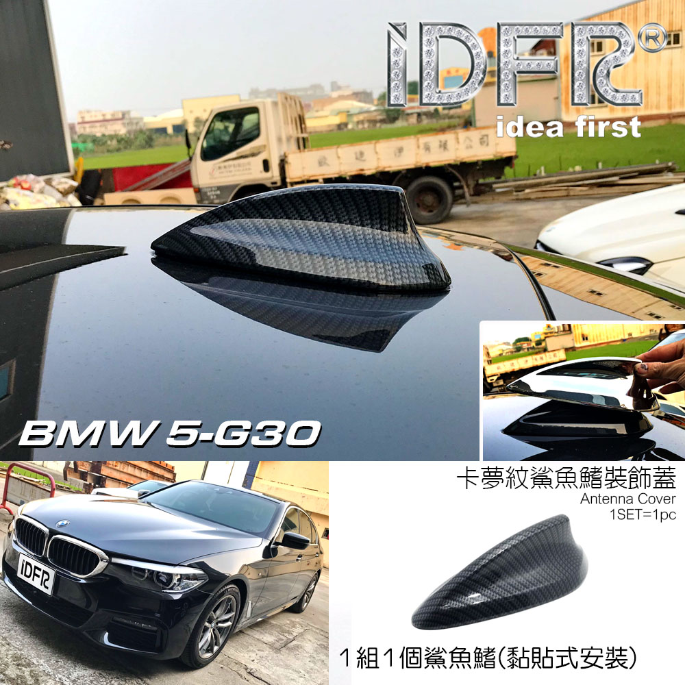 IDFR BMW 寶馬 5系列 G30 2017~2023 