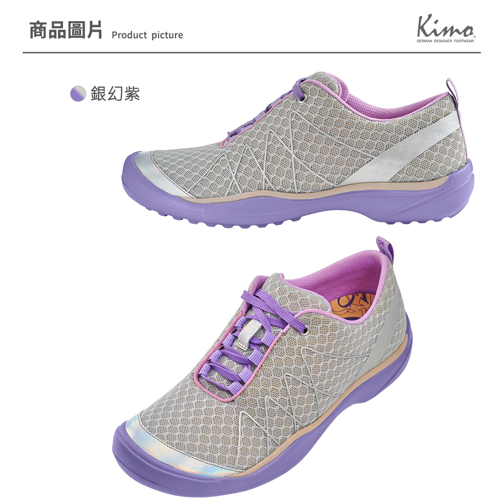 Kimo 羊皮網布率性線條感懶人休閒鞋 女鞋(銀幻紫 KBC