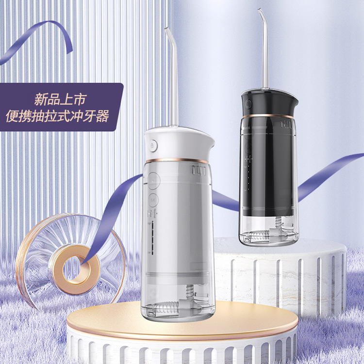 DALE 達樂 可調頻5段式伸縮沖牙器/洗牙器/沖牙機(DL