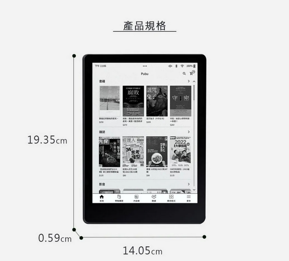 播快10月號202287 GHEERS特刊2022