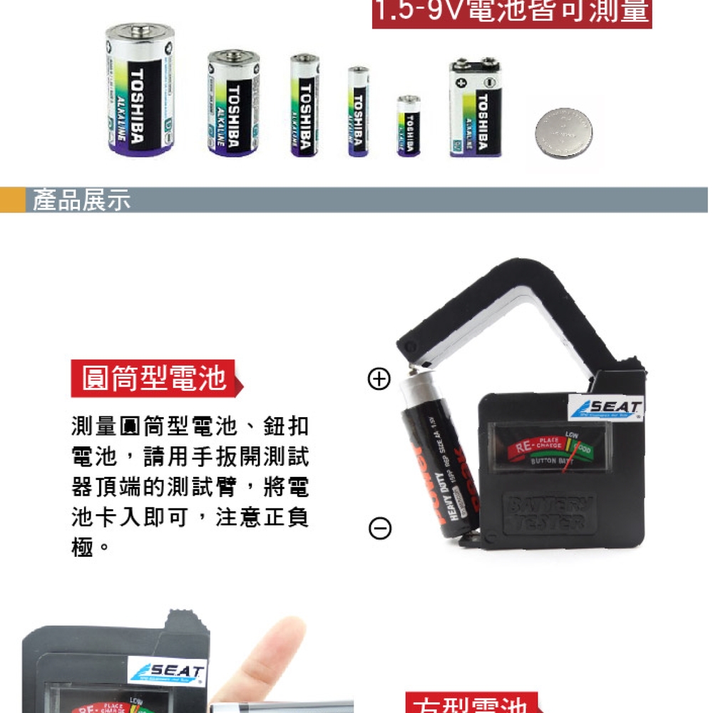 SMILE 電池電量檢測器 指針式電池測試器 電池容量測試器