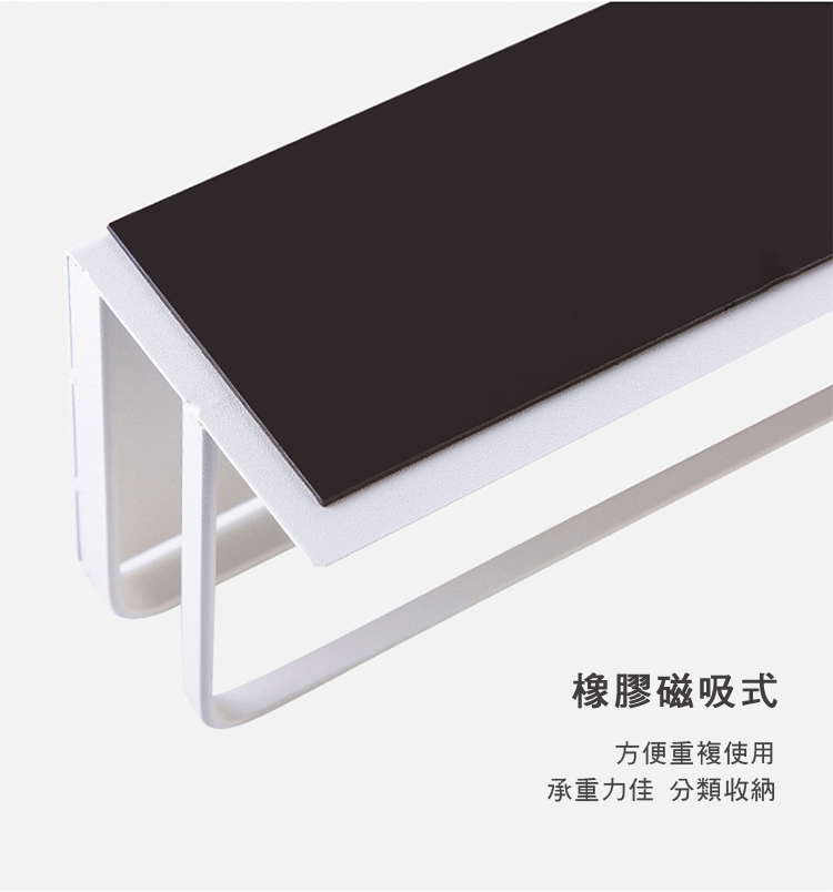 isona 多功能碳鋼磁吸式單層置物架 收納架(冰箱置物架 