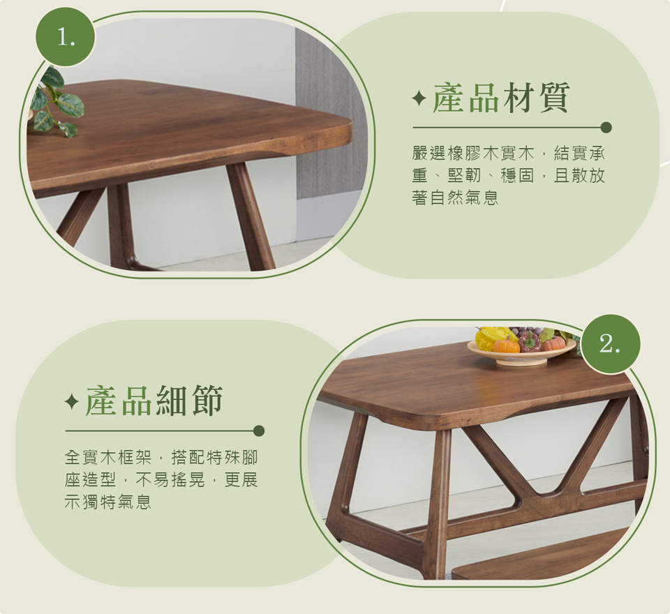 AT HOME 1桌2椅1長凳4.5尺胡桃色實木餐桌/工作桌