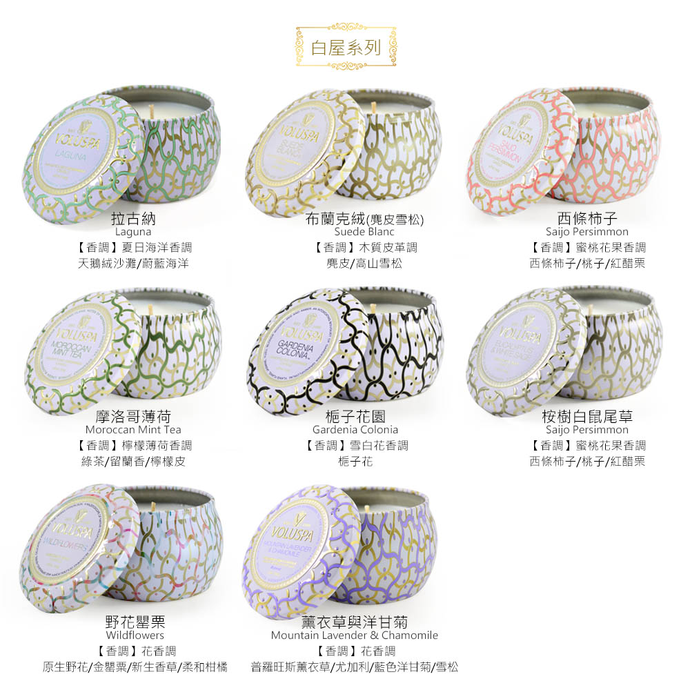 原生野花金罌粟新生香草柔和柑橘 普羅旺斯薰衣草尤加利藍色洋甘菊雪松