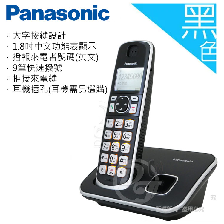 Panasonic 國際牌 DECT數位式中文無線電話(KX