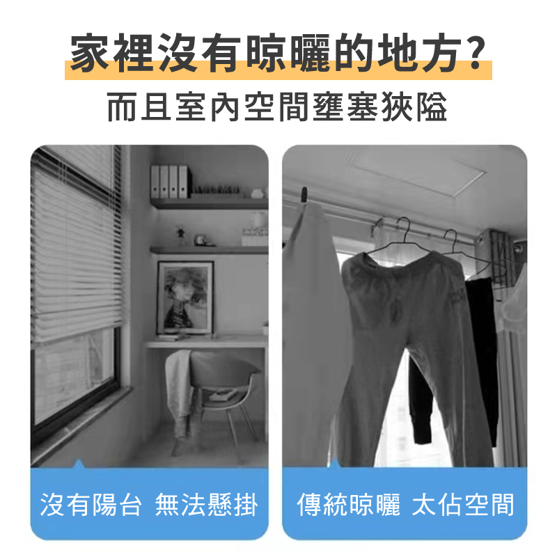家適帝 陽台曬衣被架-含曬衣桿169.5cm/室內外窗框曬衣