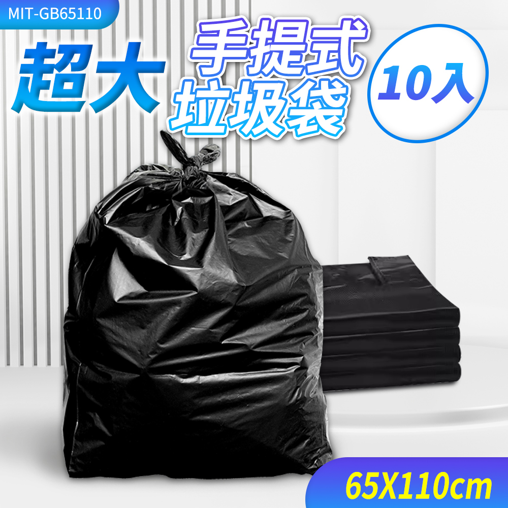 SMILE 手提式垃圾袋50入 家用垃圾袋 黑色垃圾袋 廚房