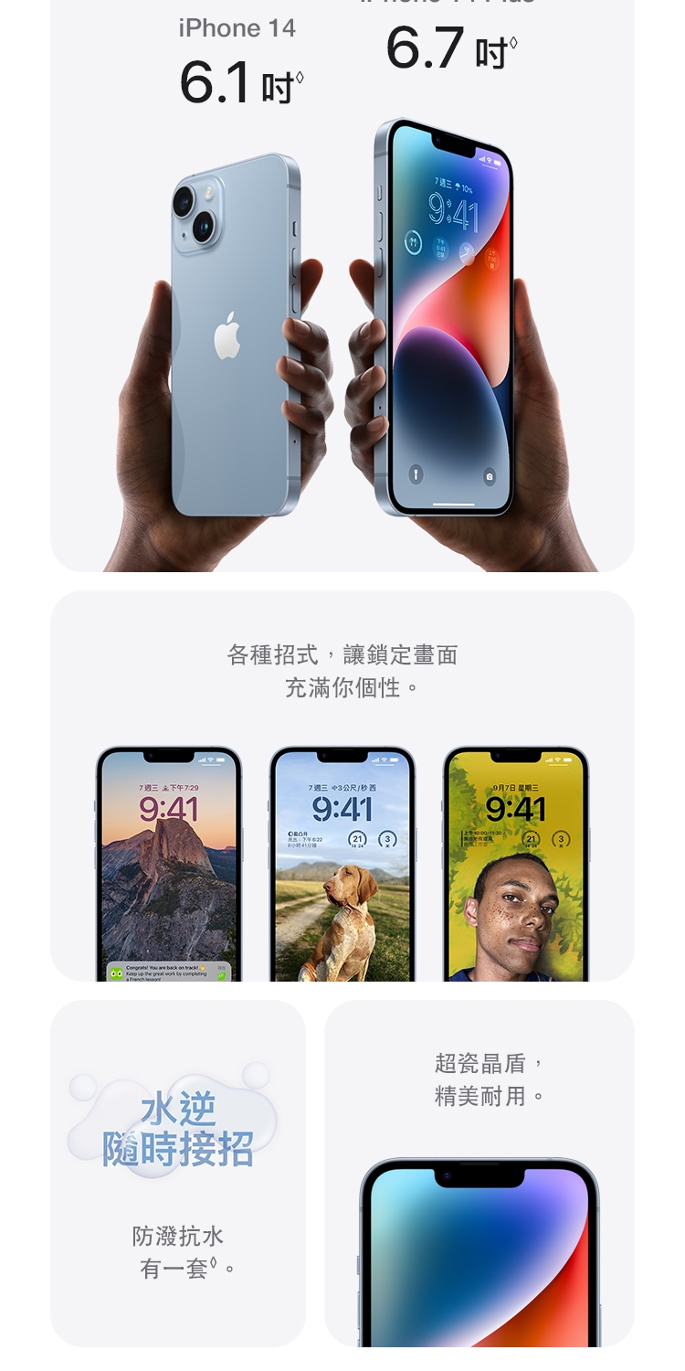 Apple A級福利品 iPhone 14 128G （6.