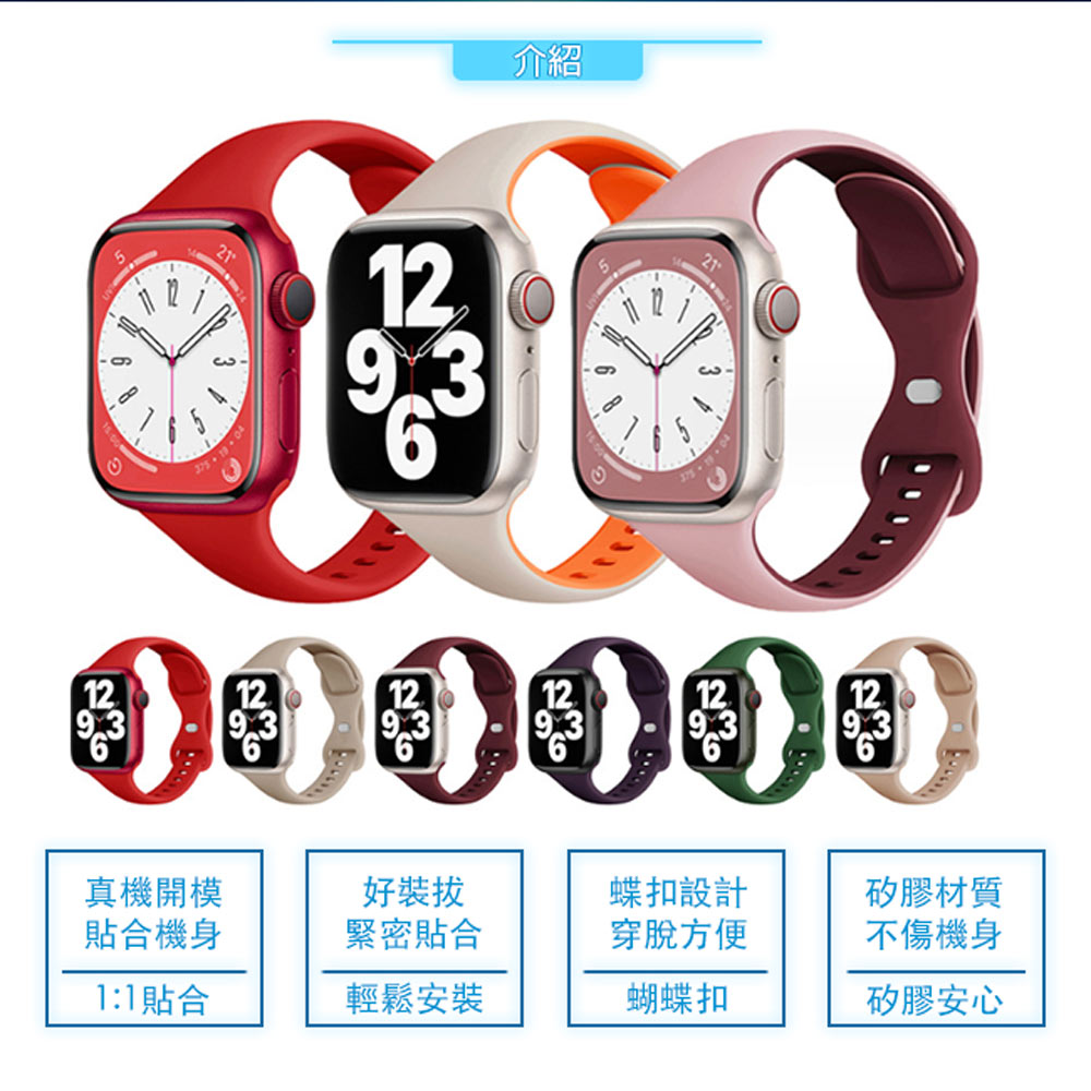 UniSync Apple Watch Series 38/