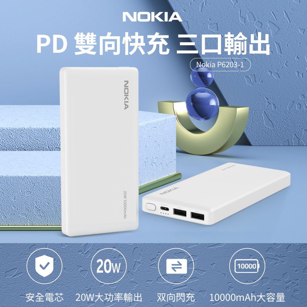 NOKIA P6203-1 10000mAh PD 20W 