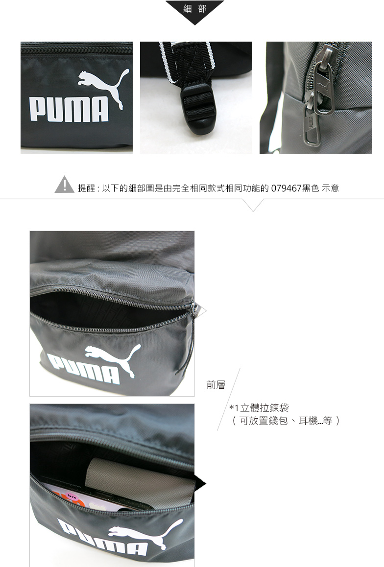 PUMA 後背包 Core Base 休閒後背包 小後背包 