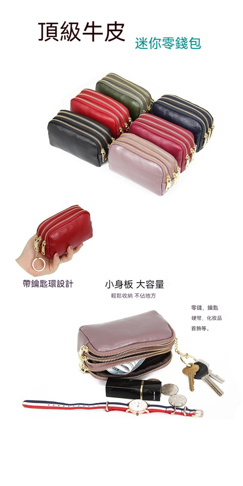 頂級牛皮 迷你零錢包