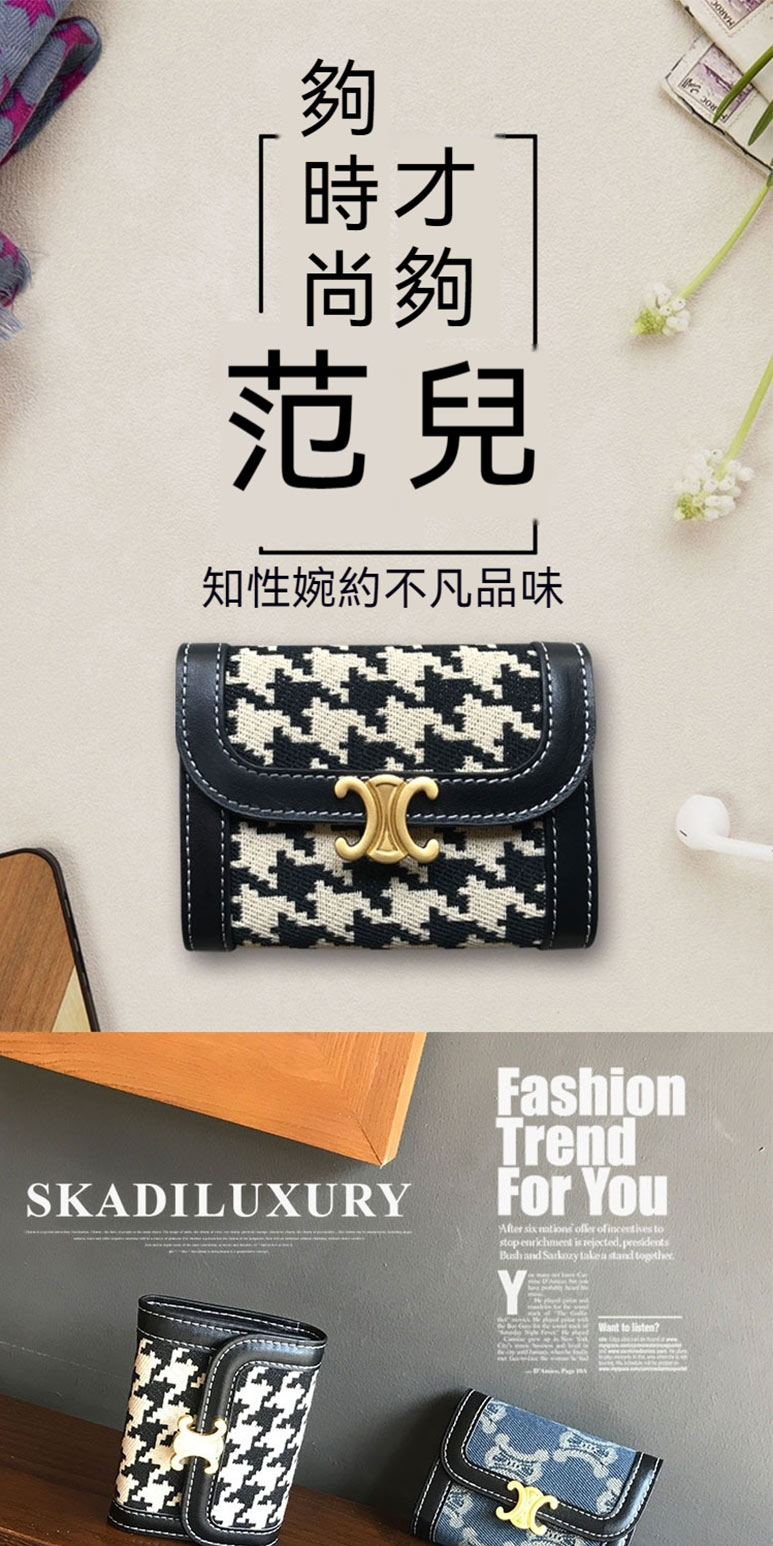 時才 尚夠 范 兒 知性婉約不凡品味 