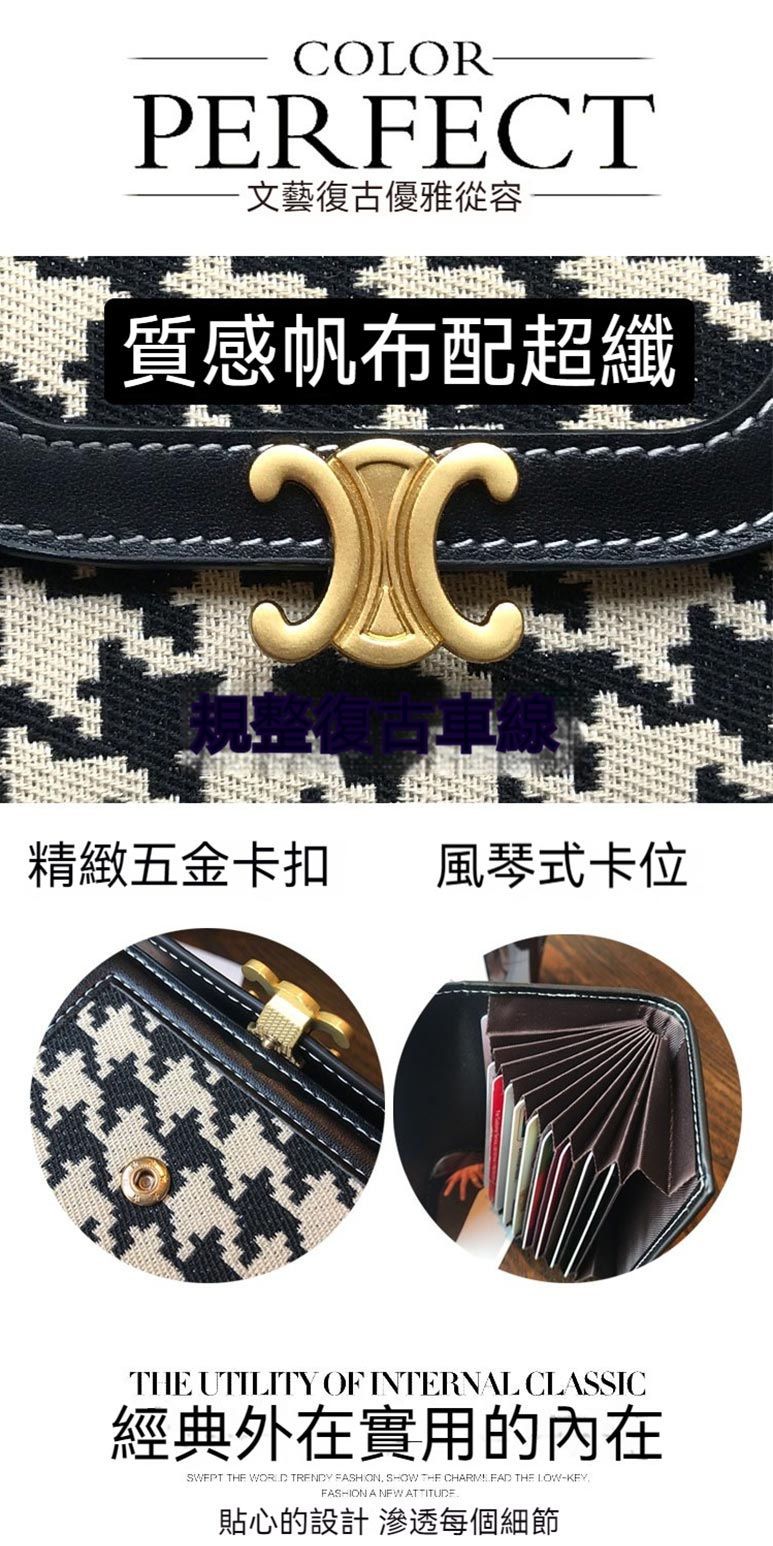 文藝復古優雅從容 質感帆布配超纖 精緻五金卡扣 風琴式卡位 經典外在實用的內在 貼心的設計 滲透每個細節 