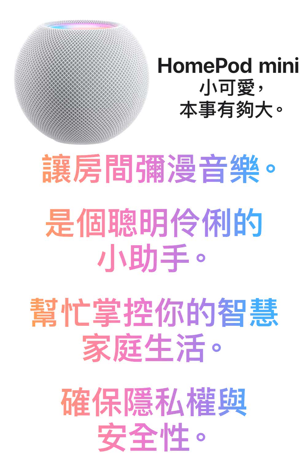 影音劇院組 Apple 蘋果 HomePod 第2代 智慧音