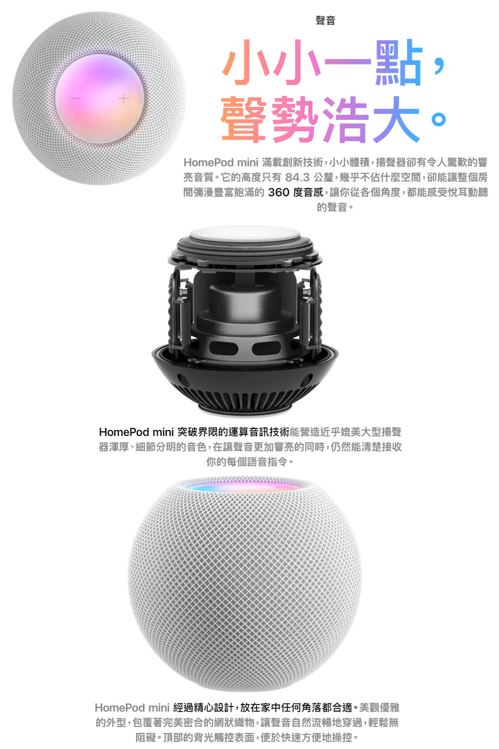 影音劇院組 Apple 蘋果 HomePod 第2代 智慧音