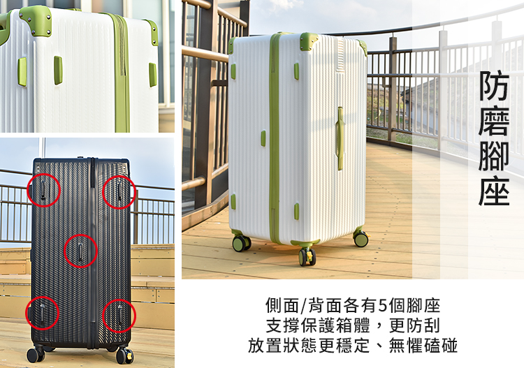 側面背面各有5個腳座 支撐保護箱體,更防刮 放置狀態更穩定、無懼磕碰 防磨腳座 