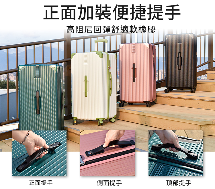 正面加裝便捷提手 高阻尼回彈舒適軟橡膠 正面提手 側面提手 頂部提手 