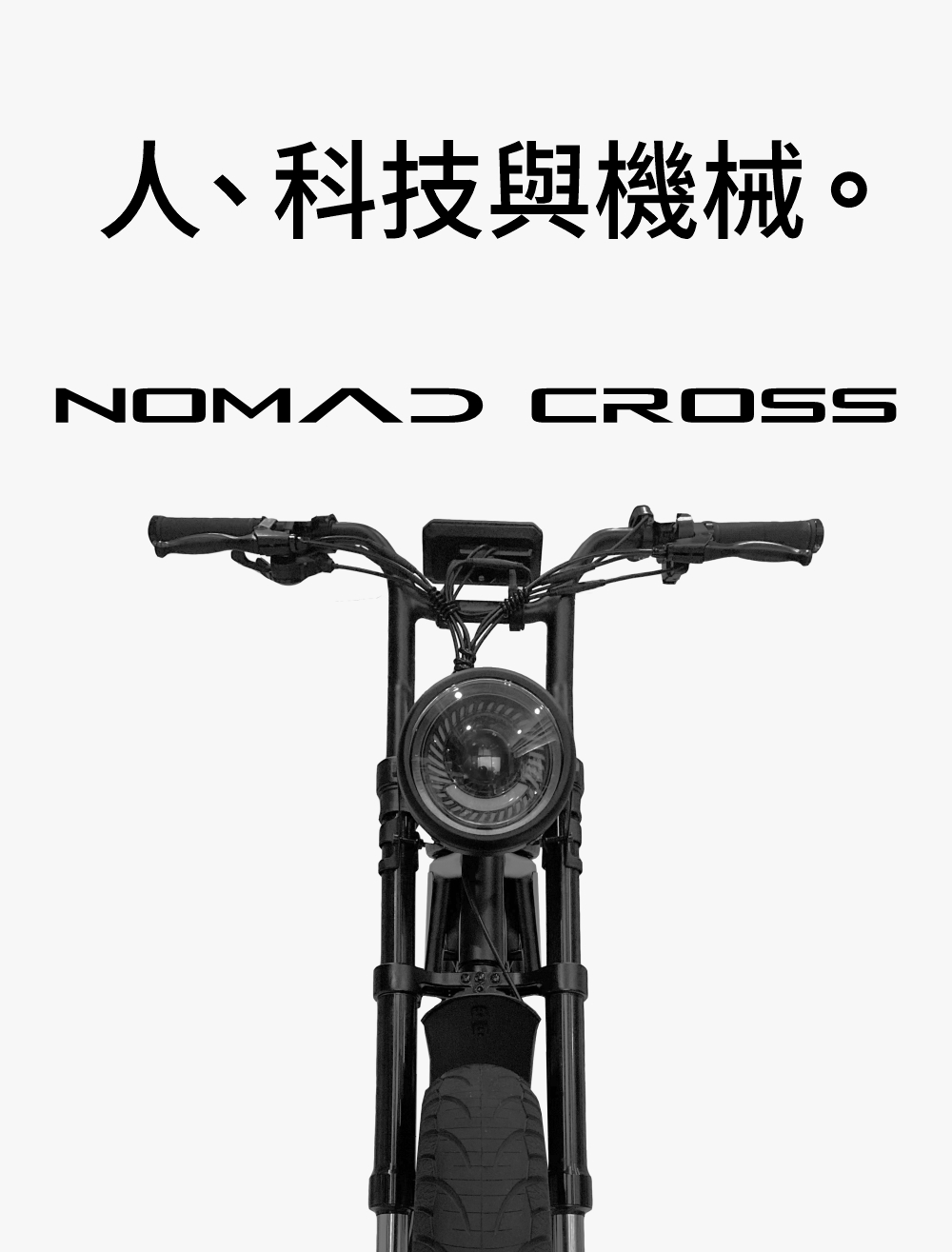 OMVOS Nomad Cross pure 次世代電動二輪
