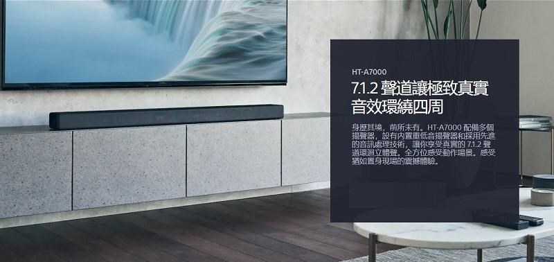 SONY 索尼 9.1.2聲道 家庭劇院 聲霸 Soundb