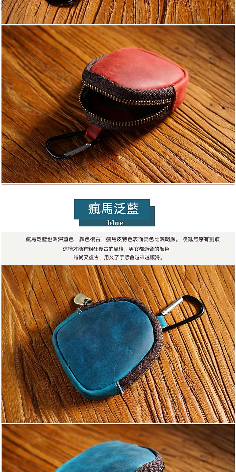 瘋馬泛藍 瘋馬泛藍也叫深藍色,顏色復古,瘋馬皮特色表面變色比較明顯。 凌亂無序有劃痕 這樣才能有粗狂復古的風格,男女都適合的顏色 時尚又復古,用久了手感會越來越順滑。 