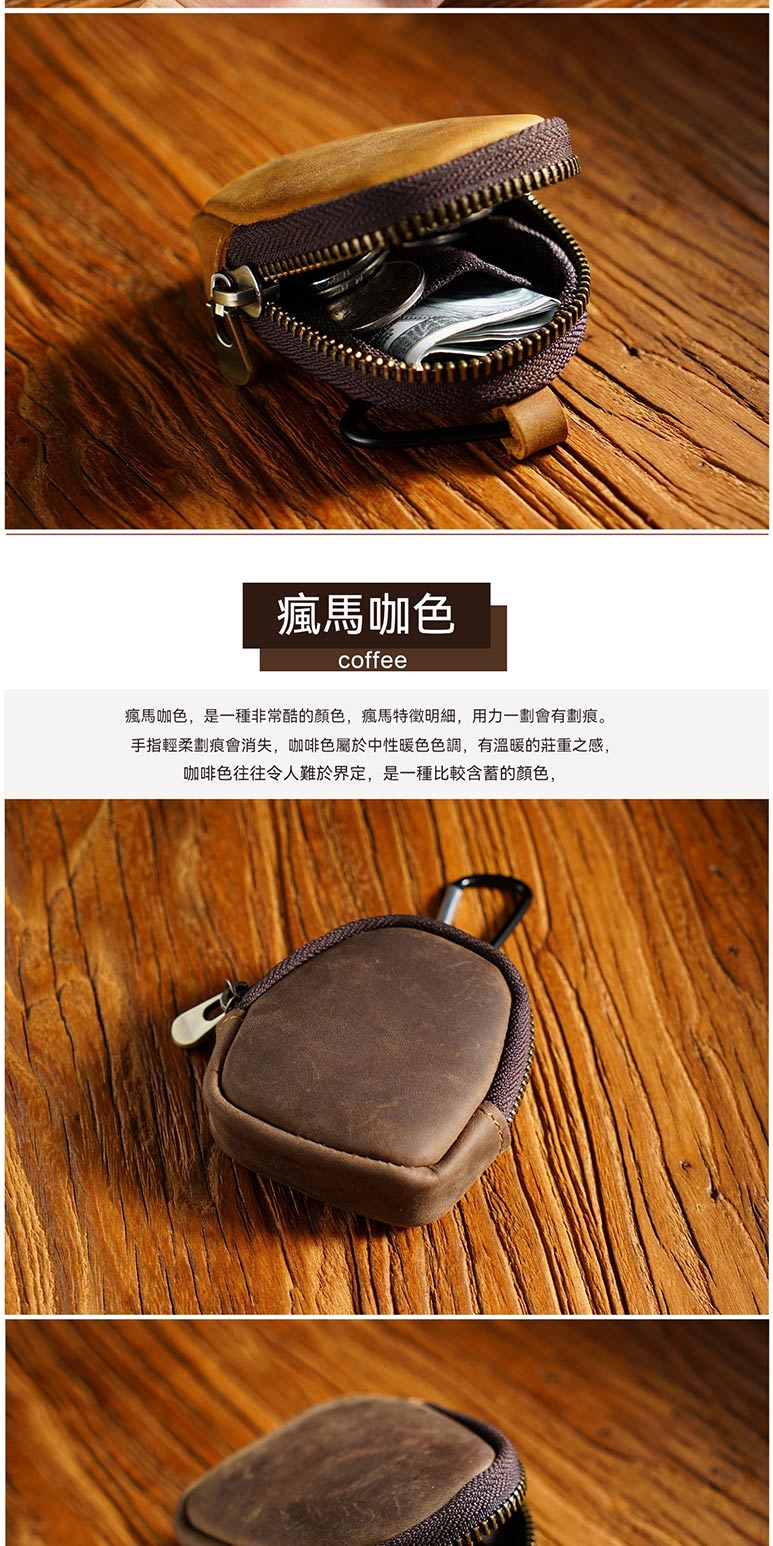 瘋馬咖色 瘋馬咖色,是一種非常酷的顏色,瘋馬特徵明細,用力一劃會有劃痕。 手指輕柔劃痕會消失,咖啡色屬於中性暖色色調,有溫暖的莊重之感, 咖啡色往往令人難於界定,是一種比較含蓄的顏色, 